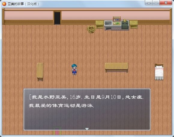 <em>美少女战士同人游戏</em>--亚美的故事汉化版(修复了