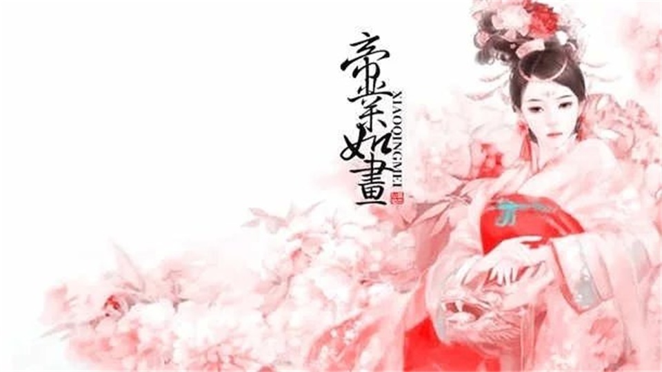 要暖色系一宫装女子横卧椅子图片
