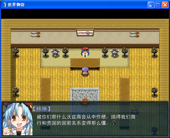 【世界物语】先行试玩版·求帮忙找BUG和各