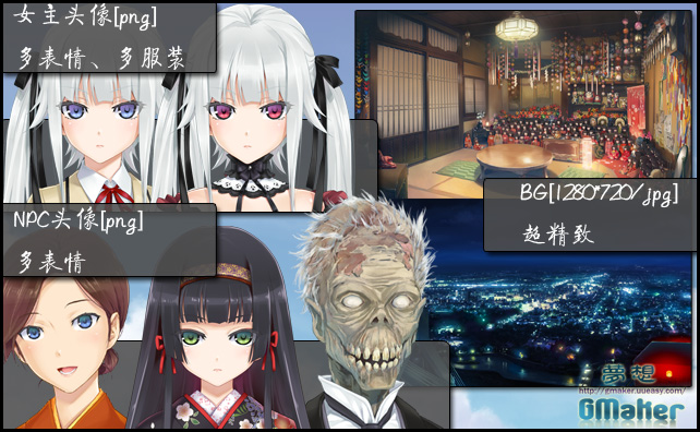 <em>美少女万华镜</em> -呪われし伝说の少女- 综合素材