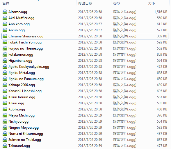 《<em>地狱少女</em>》<em>OST</em>音乐素材 - RM历史博物馆 - 