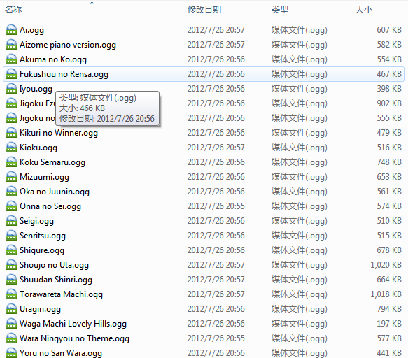 《<em>地狱少女</em>》<em>OST</em>音乐素材 - RM历史博物馆 - 