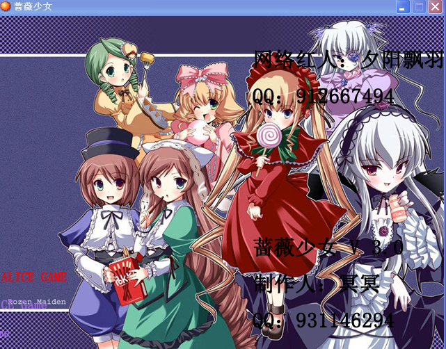 冥冥 蔷薇<em>少女</em> V 2.9BETA - <em>RM</em>历史博物馆 - 橙