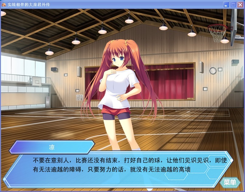 【短篇八 橙光组】《<em>实妹相伴的大泉</em>君外传》