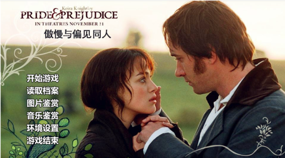 《傲慢与偏见同人》新人作品 求人气 - 游戏讨