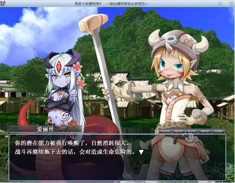 魔物娘败图_勇者大战魔物娘本子图_勇者大战魔物娘 ...