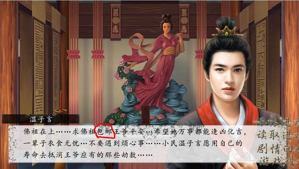 【11.11日更新二章四节】穿越<em>女尊</em>之<em>红尘</em>烟雨