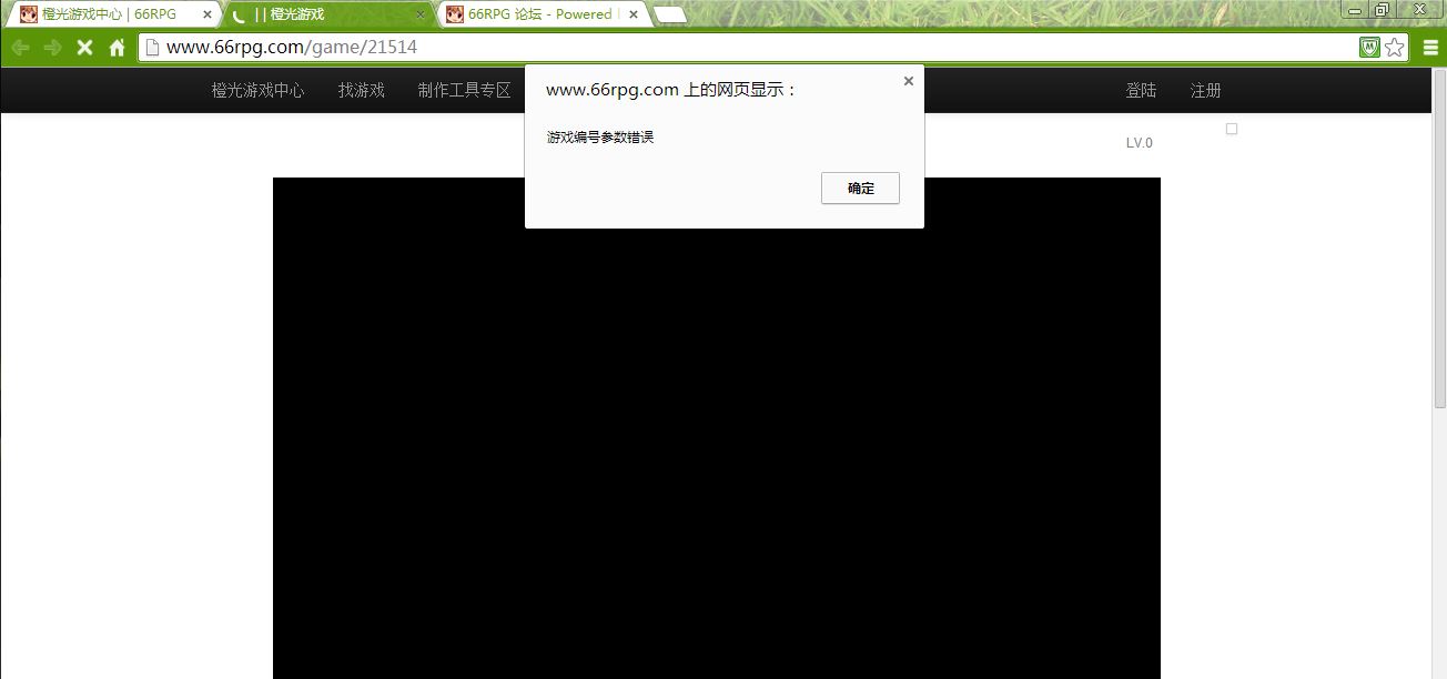 打包成功但网页上显示游戏编号参数错误 - 游