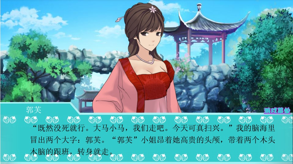 吐槽《<em>歌尽桃花</em>》 - 团队招募区 - 橙光游戏 | 66