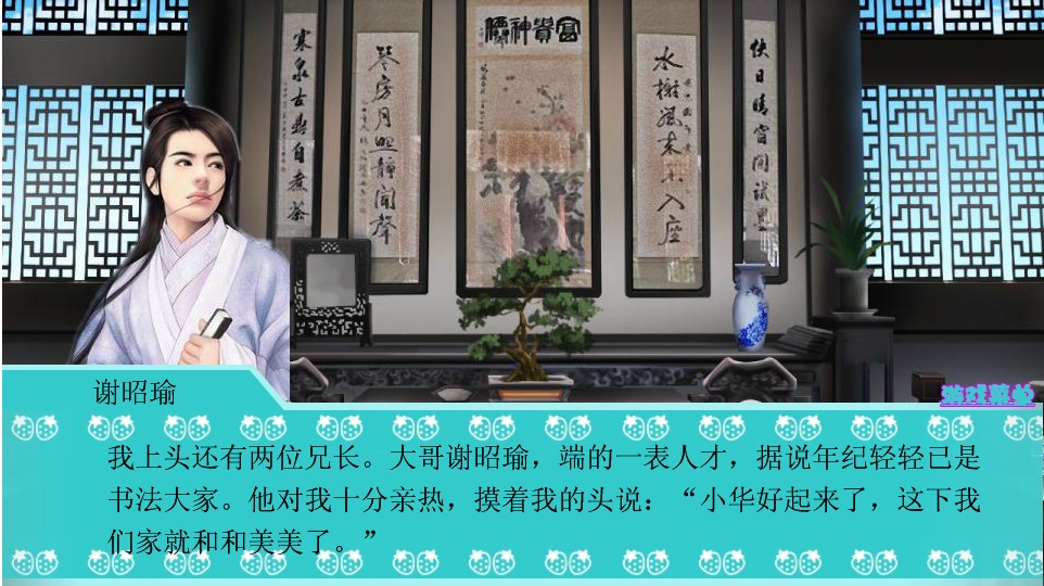 吐槽《<em>歌尽桃花</em>》 - 团队招募区 - 橙光游戏 | 66