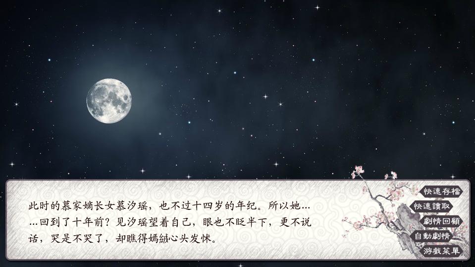 【未完结】《<em>嫡女策·素手天下</em>》古风,恋爱,重
