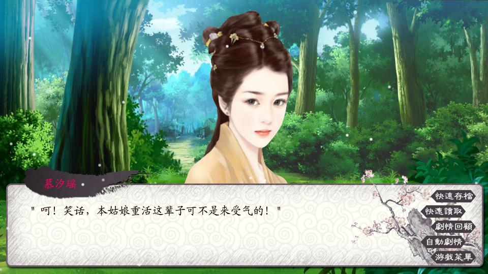 【未完结】《<em>嫡女策·素手天下</em>》古风,恋爱,重