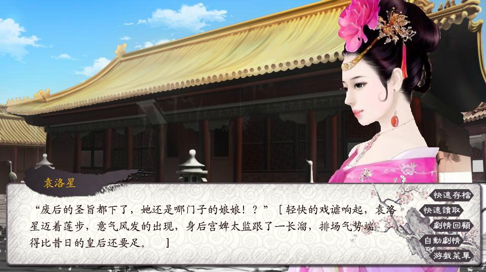 【未完结】《<em>嫡女策·素手天下</em>》古风,恋爱,重