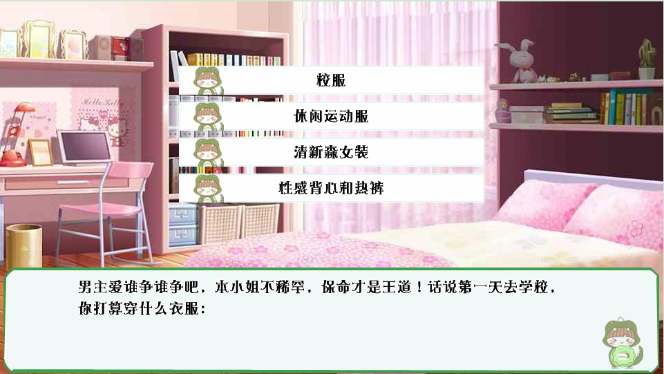 《<em>女配翻身记</em>》独闯校园女配翻身 - 游戏讨论区