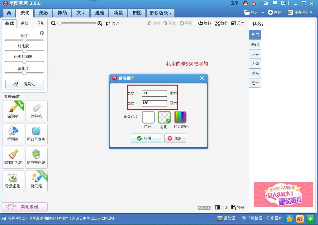 橙光游戏素材制作(封面,对话框,立绘等等)