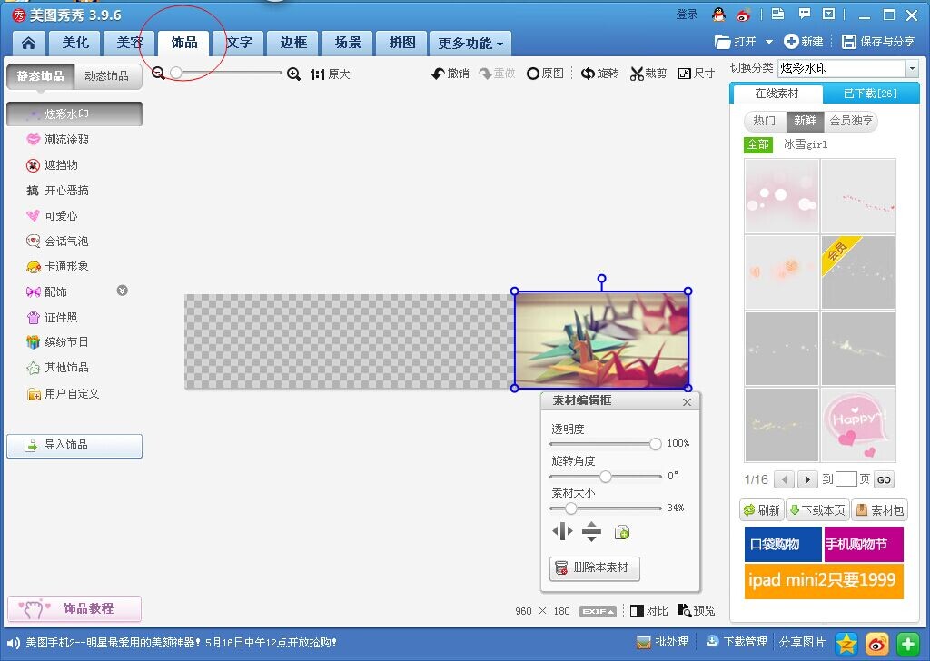 橙光游戏素材制作(封面,对话框,立绘等等)