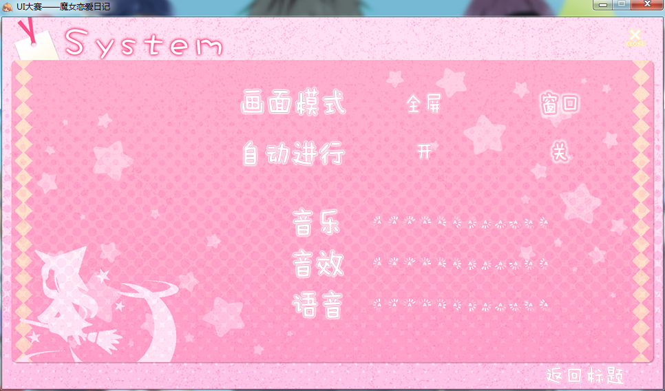 【UI大赛复刻组】<em>魔女</em>恋爱<em>日记</em> - 游戏皮肤区 -