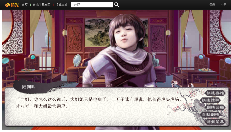 <em>大小姐驾到</em>║穿越 <em>女尊</em> NP - 丝婷玉雪 - 橙光游