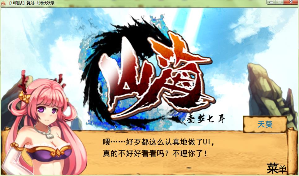 海之号角安卓版中文_妖山诅咒有pc版_山海伏妖录中文版下载