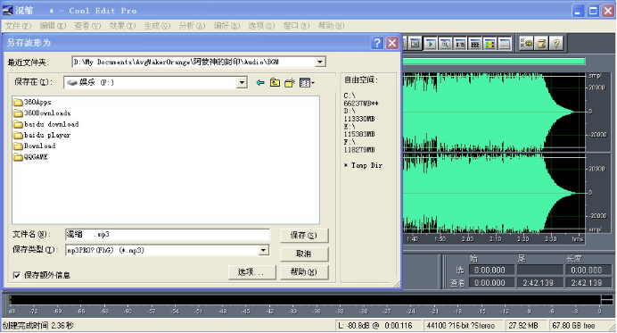 音乐类-初级-音乐剪辑入门篇 - 作者培训区 - 橙