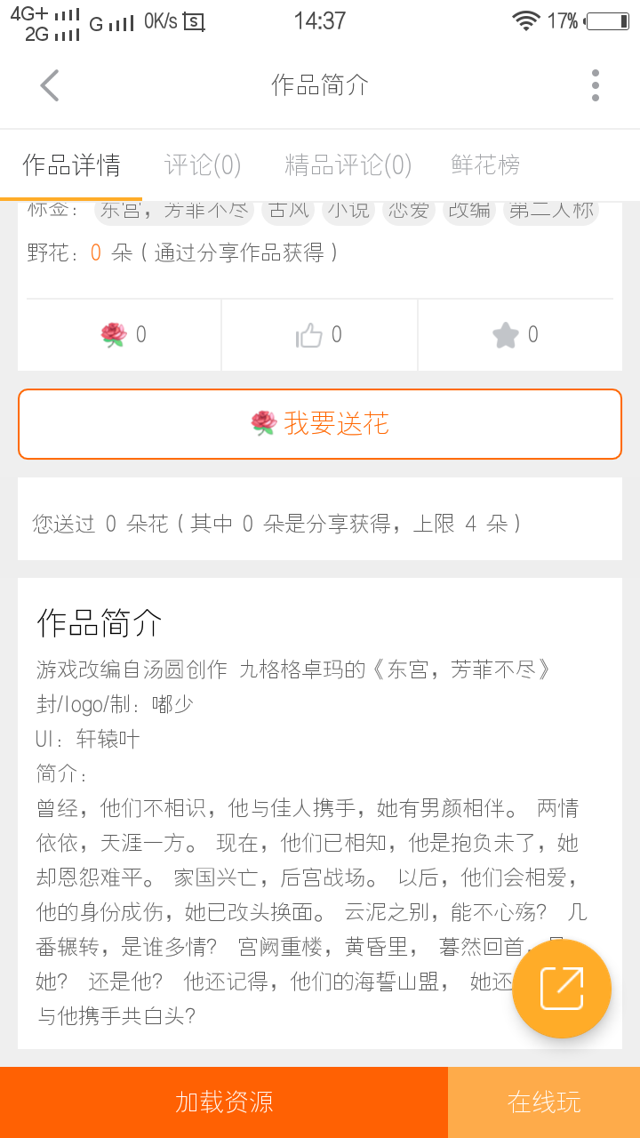 关于小说改编版权bgm问题如何解决? - 新手提