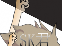 【乐君发画】SK君