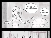 【Eddy紫】【短篇漫画】紫世